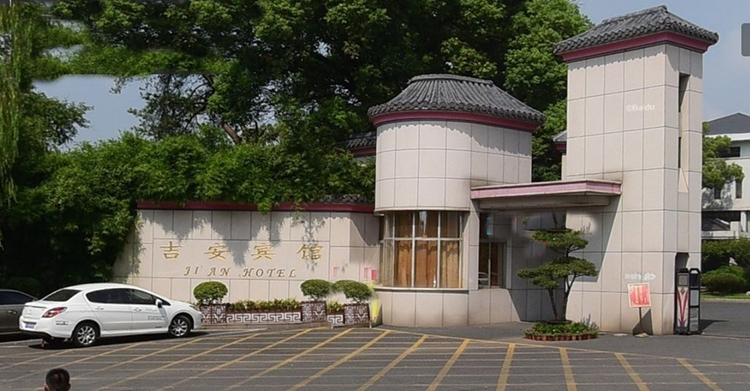 吉安宾馆 
